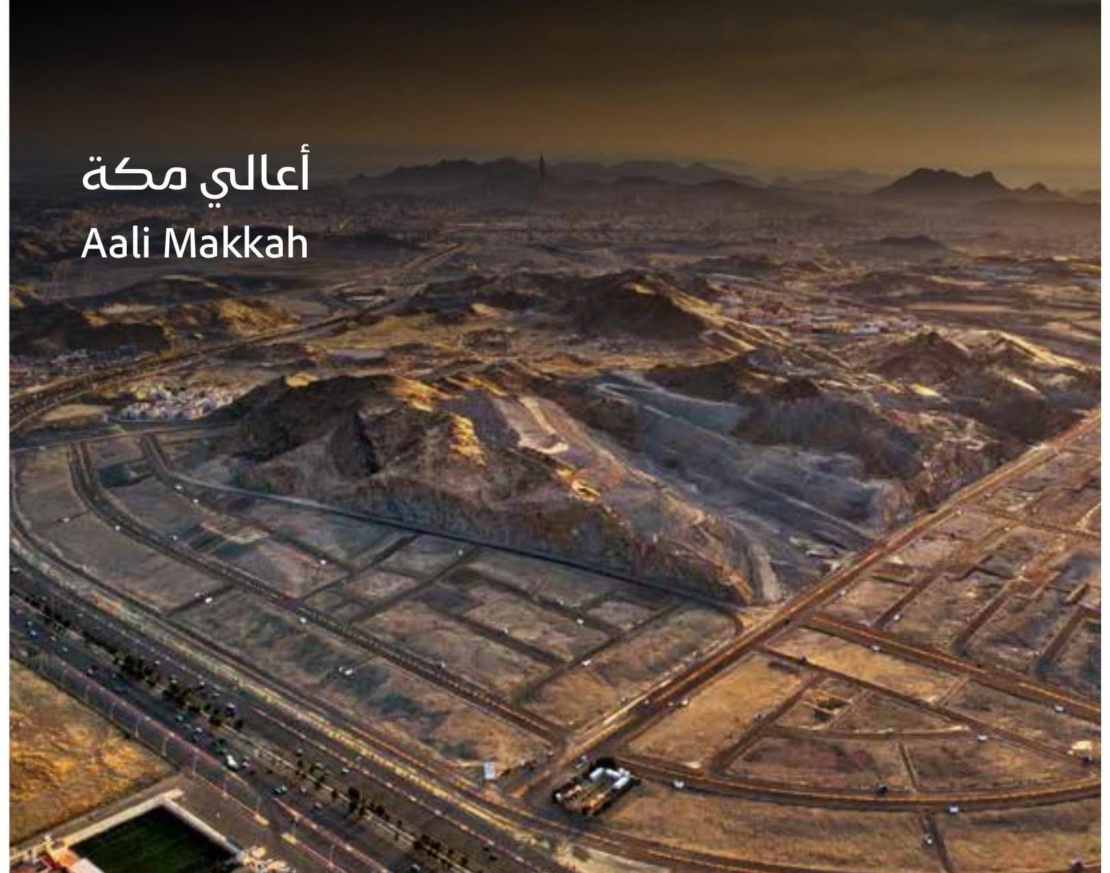 Aali Makkah